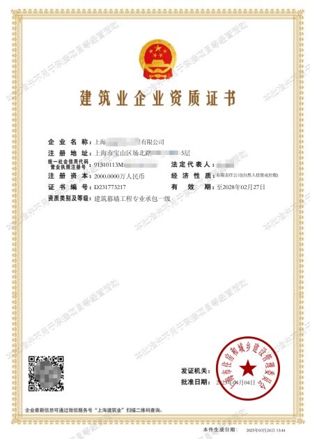 建筑工程施工总承包一级案例证书