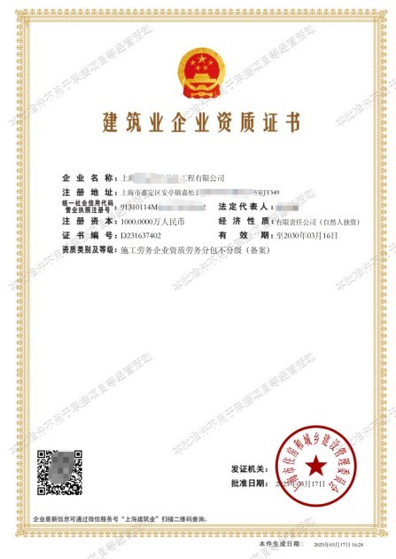 施工劳务资质备案案例证书