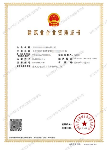建筑机电安装工程专业承包二级案例证书